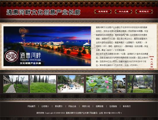 北京通惠河畔文化创意产业园签约先知中国
